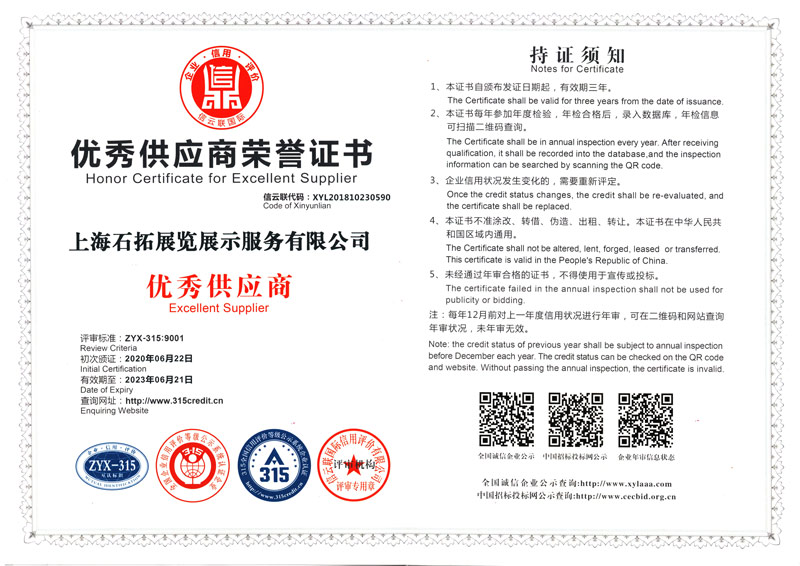 優(yōu)秀供應商