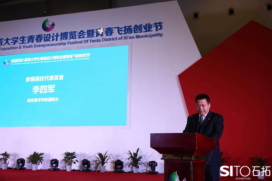 西安·雁塔大學生青春設計博覽會暨青春飛揚創業節